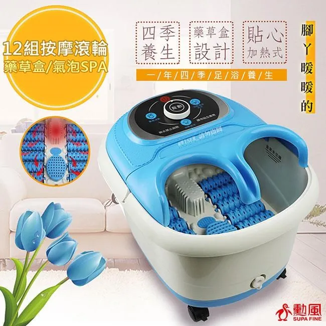 【勳風】小浣熊全罩式健康泡腳機(HF-G568H)氣泡/滾輪/草藥盒 歷史價格詳細信息