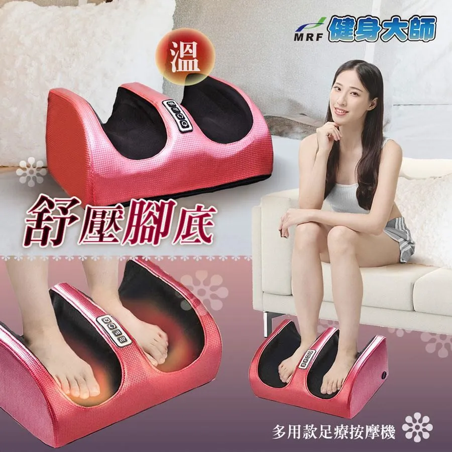 健身大師-溫暖之家按摩舒壓高規超值組 歷史價格詳細信息