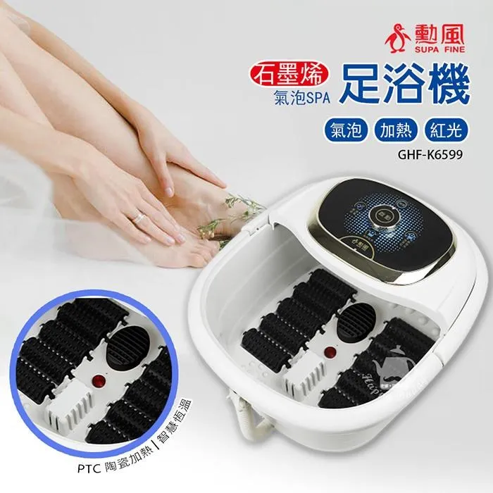 【勳風】養生SPA氣泡足浴機HF-G568 早安健康嚴選 歷史價格詳細信息