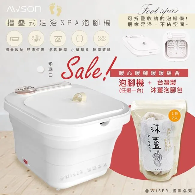 【日本AWSON歐森】PTC陶瓷加熱摺疊泡腳機/恆溫足浴機(AFM-332)2色任選 歷史價格詳細信息