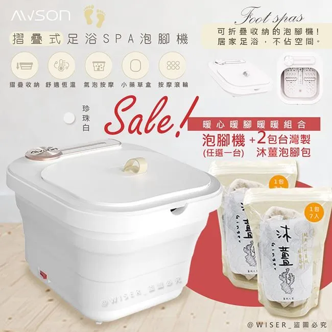 【日本AWSON歐森】PTC陶瓷加熱摺疊泡腳機/恆溫足浴機(AFM-332)2色任選 歷史價格詳細信息