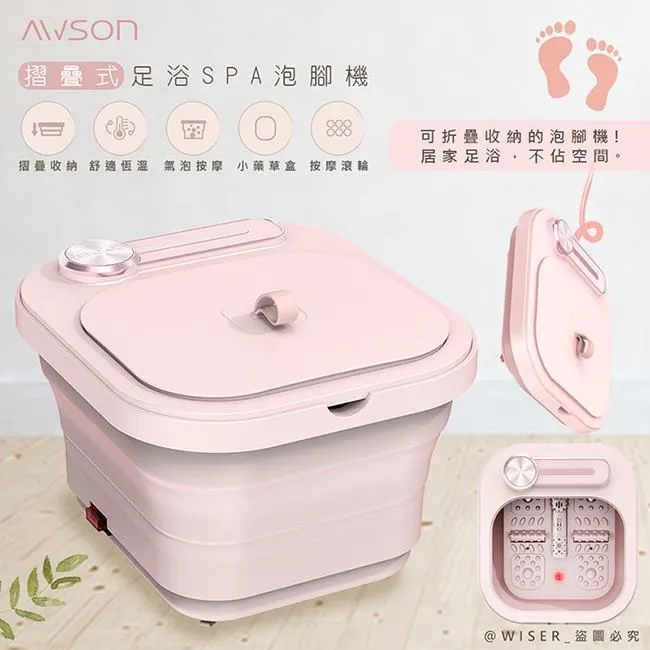 【日本AWSON歐森】PTC陶瓷加熱摺疊泡腳機/恆溫足浴機(AFM-332)2色任選 歷史價格詳細信息