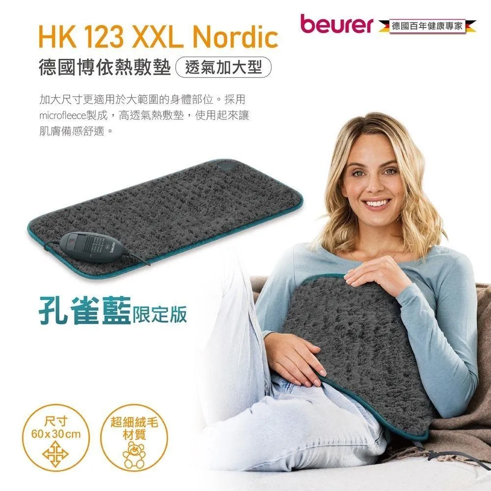 德國 博依beurer 熱敷墊 透氣加大型 HK125XXL / HK 125 XXL 歷史價格詳細信息