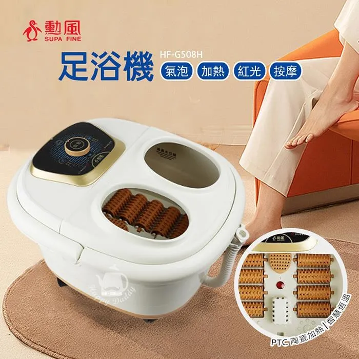 【勳風】加熱式10滾輪氣泡按摩足浴機(HF-G592H) 歷史價格詳細信息