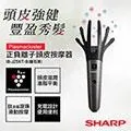 【夏普SHARP】正負離子頭皮按摩器 IB-JZ5KT-N(繽紛金) 歷史價格詳細信息