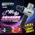 【SONGEN松井】六頻六速深層按摩震動筋膜槍/按摩棒★附五款按摩頭★配精美手提收納袋(SG-L03A) 歷史價格詳細信息
