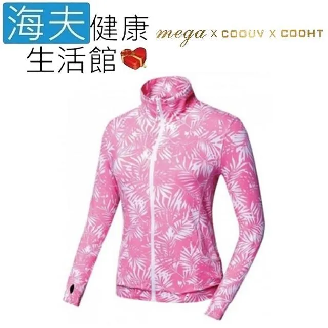 【海夫健康生活館】MEGA COOUV 酷UV系列 高爾夫 抗風防撥水 可拆帽背心(XS~3XL) 歷史價格詳細信息