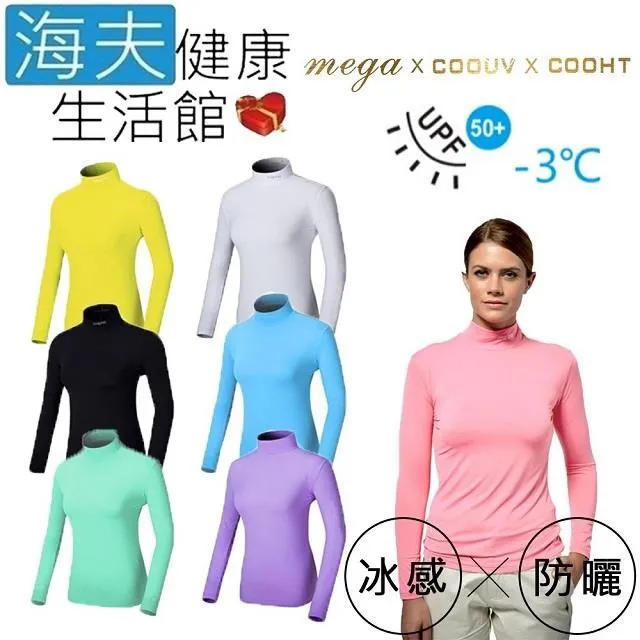 【海夫健康生活館】MEGA COOUV 酷UV系列 高爾夫 抗風防撥水 可拆帽背心(XS~3XL) 歷史價格詳細信息