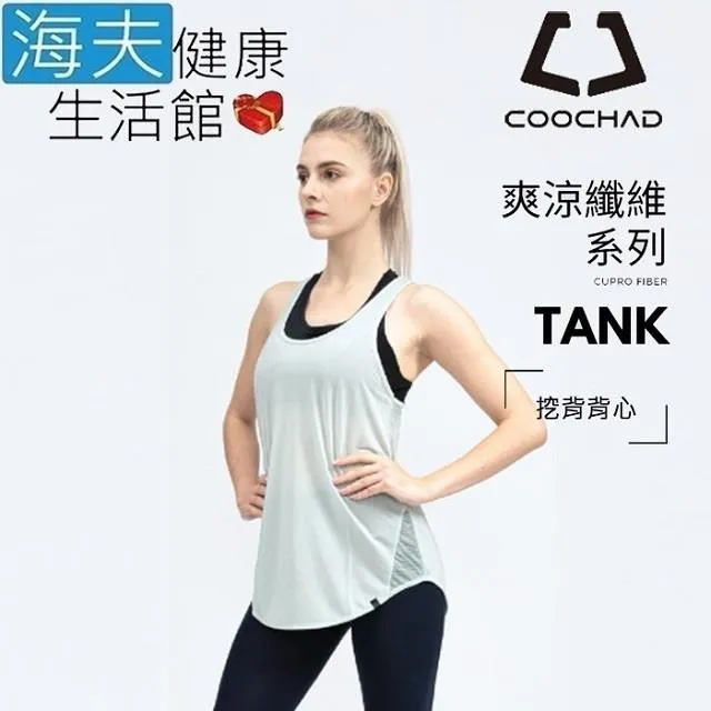 【海夫健康生活館】COOCHAD Cupro科技纖維 全機能透氣運動內衣 琉璃蘇打(CueBra1) 歷史價格詳細信息