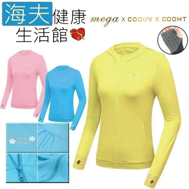 【海夫】MEGA COOUV 蘋果光 美肌帽 兩用 可卸式 白色配黑白格(UV-537WBW) 歷史價格詳細信息