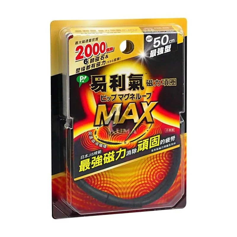 易利氣磁力項圈MAX黑色50CM 歷史價格詳細信息