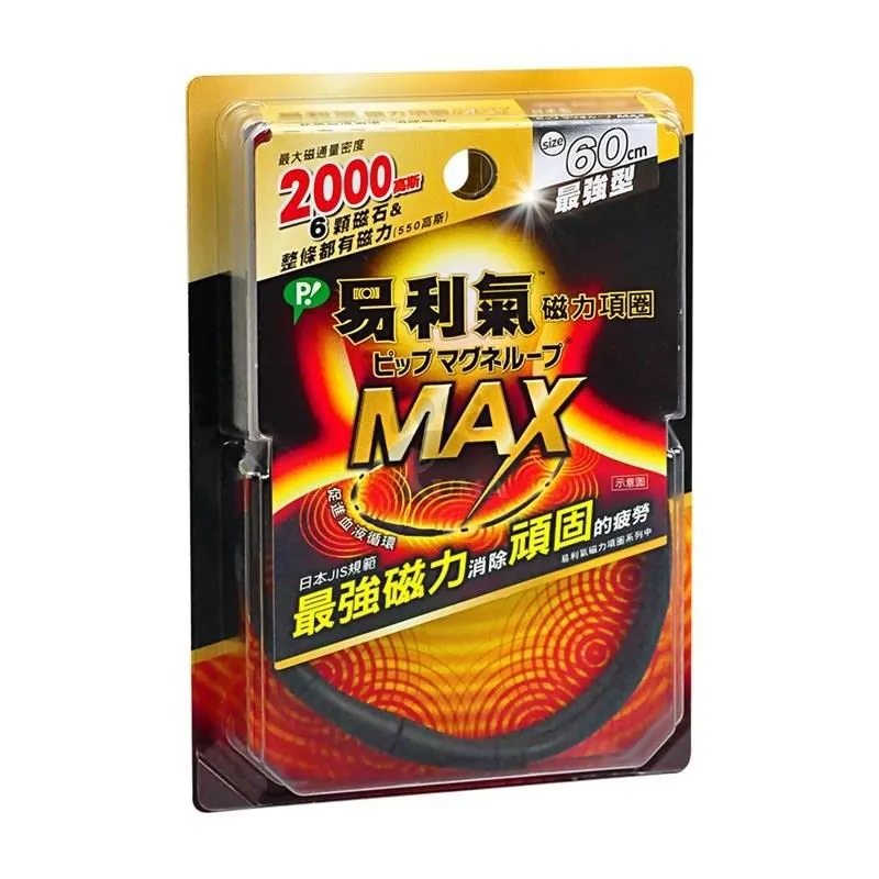 易利氣磁力項圈MAX黑色50CM 歷史價格詳細信息