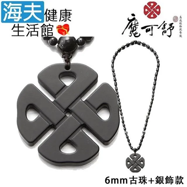 【海夫】魔可舒 Moxxu 遠紅外線經絡疏導儀 項鍊 無盡結款 (8mm古珠+銀飾款) 歷史價格詳細信息