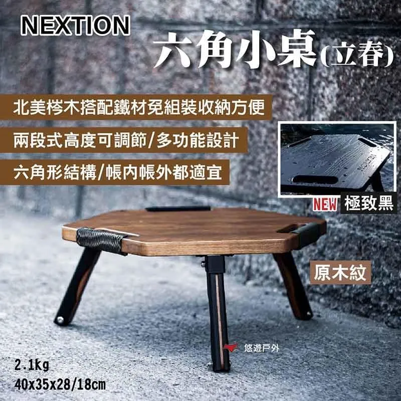 【Nextion】小寒桌燈柱(配件)-無向轉承 歷史價格詳細信息