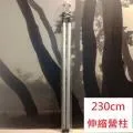 鋁合金伸縮營柱 28mm 227cm 歷史價格詳細信息