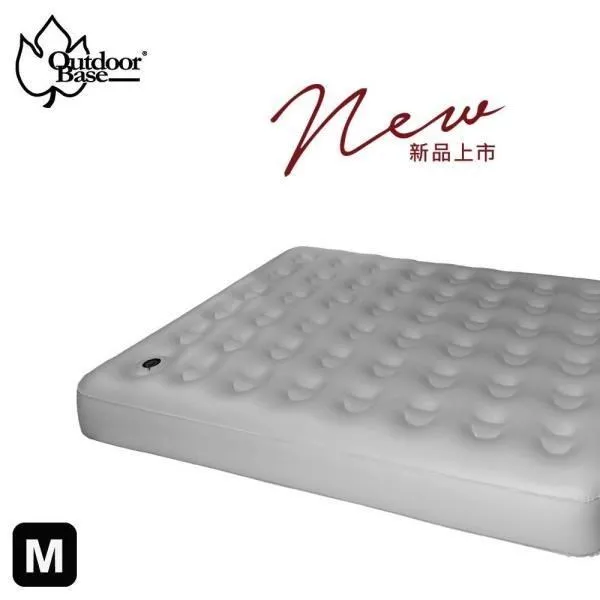 【OutdoorBase】春眠系列 典藏充氣床XL號_贈便攜枕+打氣機 歷史價格詳細信息