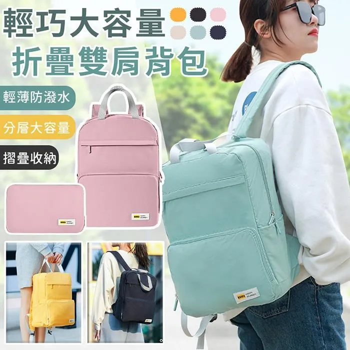 【EZlife】輕戶外防水大容量旅行登山包 歷史價格詳細信息