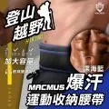 【MACMUS】紅色負重腰帶｜1.5 - 4.5磅｜爆汗運動腰帶｜大尺寸手機隨身腰包 歷史價格詳細信息