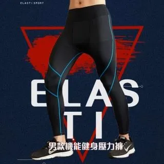 【ELASTI】男款機能短袖壓縮衣 (運動藍) 歷史價格詳細信息