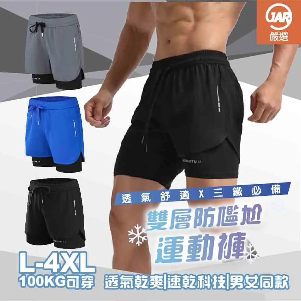 【JAR嚴選】運動健身速乾機能顯瘦背心 歷史價格詳細信息