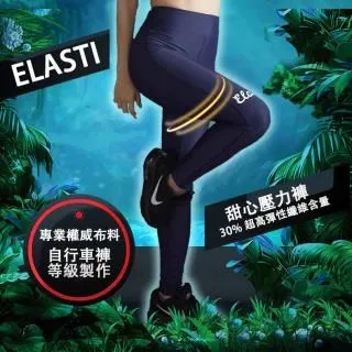【ELASTI】美力保暖衣(運動專用內搭保暖衣) 歷史價格詳細信息