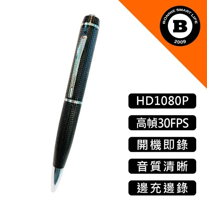 C9 錄影筆 錄影鋼筆 真1080P 針孔攝影機 微型攝影機 密錄器【寶力智能生活】 價格比較,價格查詢,歷史價格詳細信息