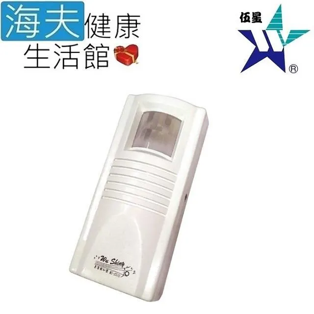 【海夫健康生活館】伍星 國語 台語 來客報知器 迎賓機 雙包裝(WS-5707) 歷史價格詳細信息