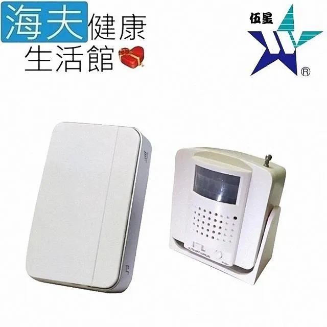 伍星 分離式來客報知門鈴 WS-5382 全電壓 感應器電池或變壓器兩用 發射器 警報器 店家迎賓 51首和絃 歷史價格詳細信息