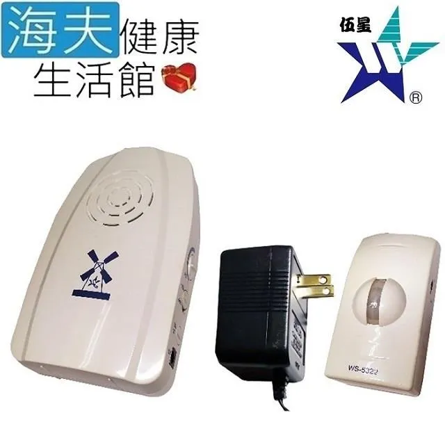 伍星 分離式來客報知門鈴 WS-5382 全電壓 感應器電池或變壓器兩用 發射器 警報器 店家迎賓 51首和絃 歷史價格詳細信息
