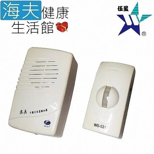 伍星 分離式來客報知門鈴 WS-5382 全電壓 感應器電池或變壓器兩用 發射器 警報器 店家迎賓 51首和絃 歷史價格詳細信息