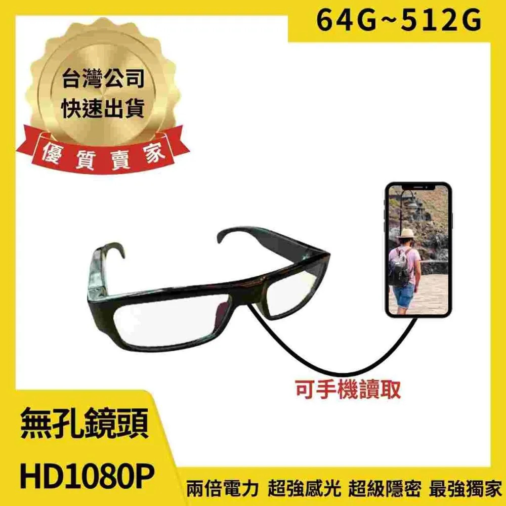 K012高清密錄眼鏡 偽裝攝影機 針孔攝影機密錄器 錄影眼鏡 看到哪錄到哪 歷史價格詳細信息