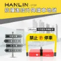 HANLIN-STOP 抗撞遙控升降擋車地鎖 現貨 禁止停車 標示 標語 請勿停車 告示牌 自動立牌 不鏽鋼 歷史價格詳細信息