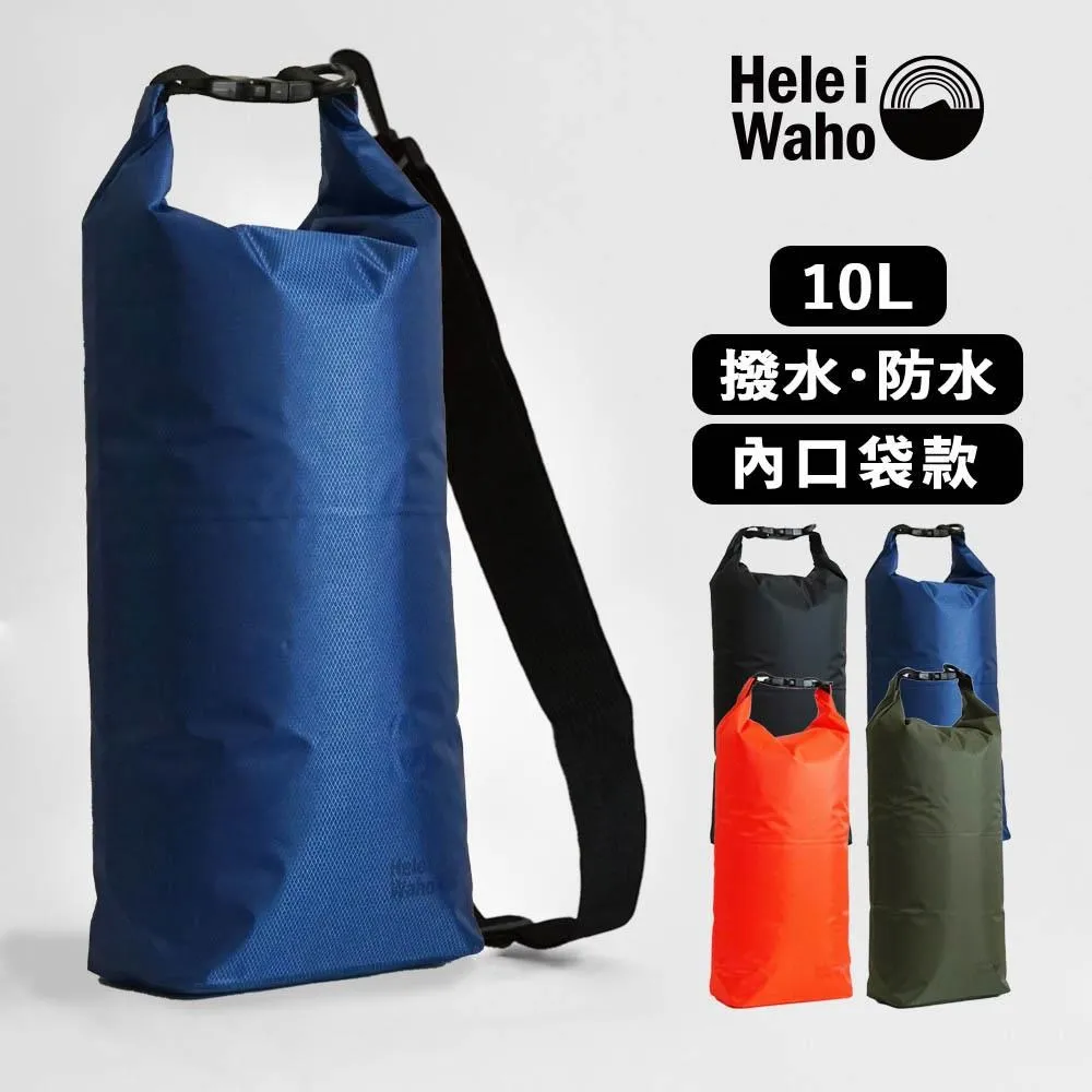 【HeleiWaho】10升 防水包 側背包 防水包 潛水裝備袋 旅行袋(側邊透明附排水孔) 歷史價格詳細信息