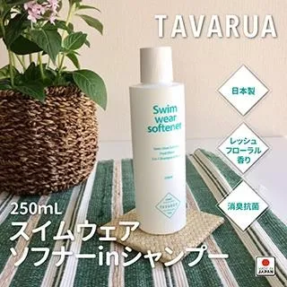 日本 TAVARUA 抗菌 清潔液 250ml 除臭保養 泳衣專用 清潔劑 防寒衣清潔 歷史價格詳細信息