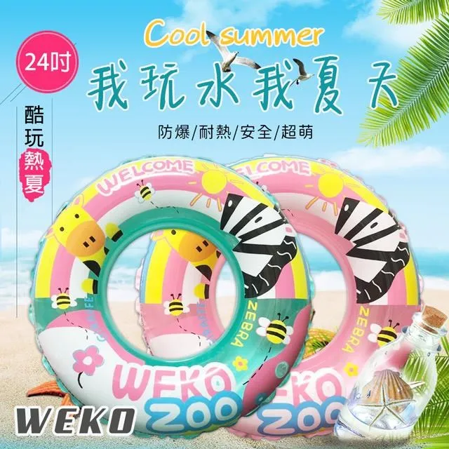 【WEKO】24吋兒童可愛飛機座圈(WE-2402) 歷史價格詳細信息