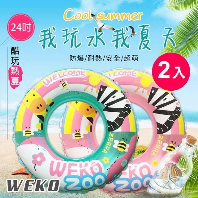 【WEKO】24吋兒童可愛飛機座圈(WE-2402) 歷史價格詳細信息