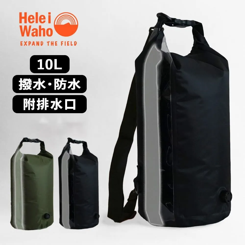 【HeleiWaho】10升 防水包 側背包 防水包 潛水裝備袋 旅行袋(側邊透明附排水孔) 歷史價格詳細信息