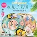 【WEKO】24吋兒童可愛飛機座圈(WE-2402) 歷史價格詳細信息