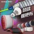 毛巾握把布專用 防粘防汗水滲透 羽毛球拍 網球拍 打底膜 歷史價格詳細信息