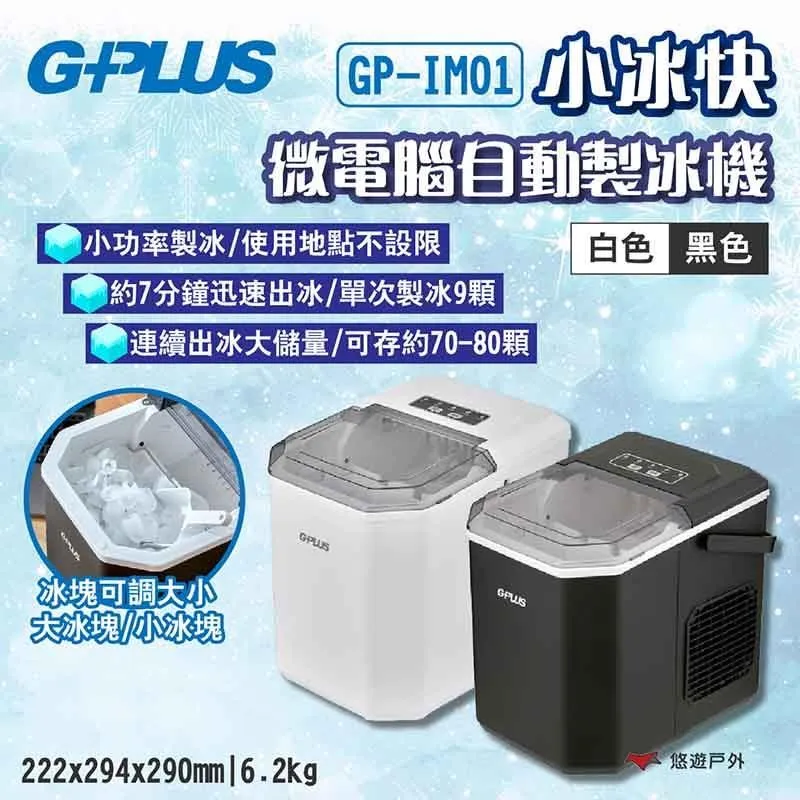 G-PLUS 小白空氣清淨機 FA-B001N+一年份濾網 歷史價格詳細信息