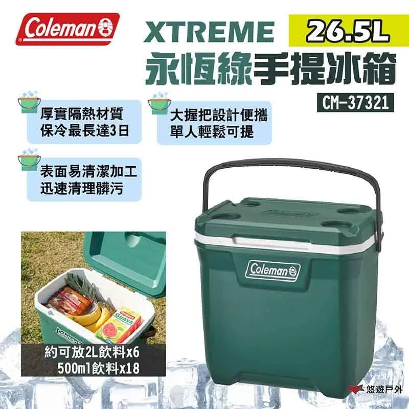 【Coleman】 XTREME永恆綠 49.2L手提冰箱 歷史價格詳細信息