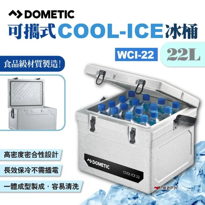 【DOMETIC】WCI-22酷愛十日鮮冰桶(22公升) 多彩繽紛 歷史價格詳細信息