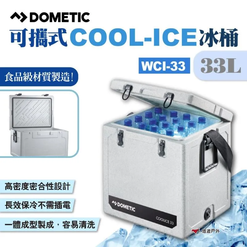 DOMETIC可攜式COOL-ICE 冰桶 (WCI-22)【贈iO_360度夾扇1入_顏色隨機】 歷史價格詳細信息