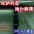 插扣羽絨服系帶百搭棉大衣軟布綁帶簡約蝴蝶結腰帶男女加棉腰封-促銷 歷史價格詳細信息