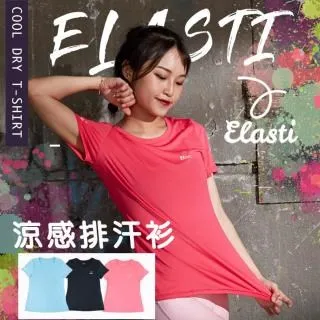 【ELASTI】涼感排汗衫兩件優惠組合 歷史價格詳細信息
