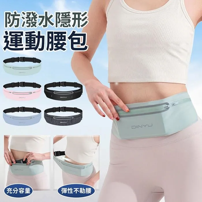 貼身運動腰包 CF8753 運動腰包 腰包 運動 健身 慢跑 運動手機包 運動手機袋 歷史價格詳細信息