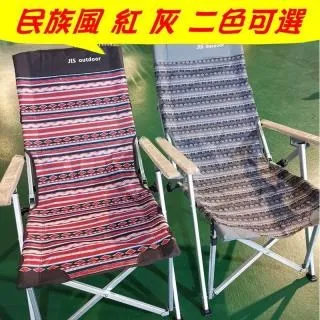 【珍愛頌】AJ007 高質感櫸木紋 鋁合金小川椅 歷史價格詳細信息