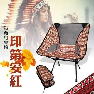 【WalkingBear】圖騰月亮椅 高背款 折疊椅 7075摺疊椅 露營 外出 1入 歷史價格詳細信息