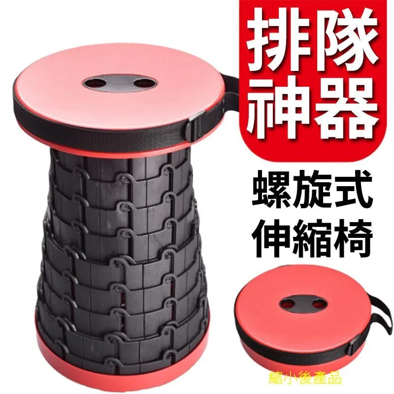 螺旋伸缩椅凳【AH-470】摺疊收納 攜帶方便 高度伸縮 高承重 摺疊椅 摺疊凳 釣魚椅 排隊神器 歷史價格詳細信息