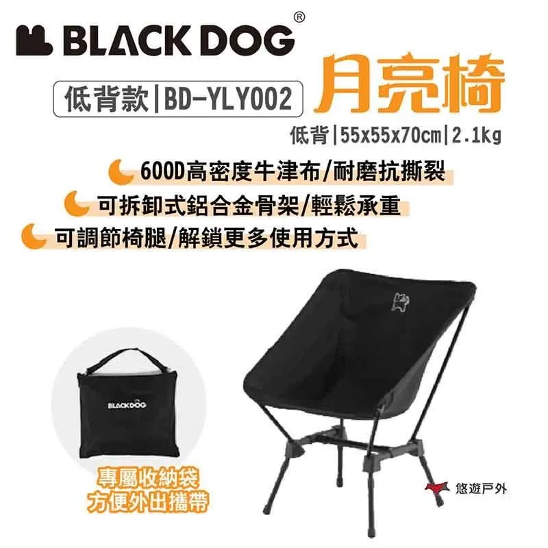 【Blackdog】高背折疊躺椅 YZ022｜台灣官方直營 歷史價格詳細信息
